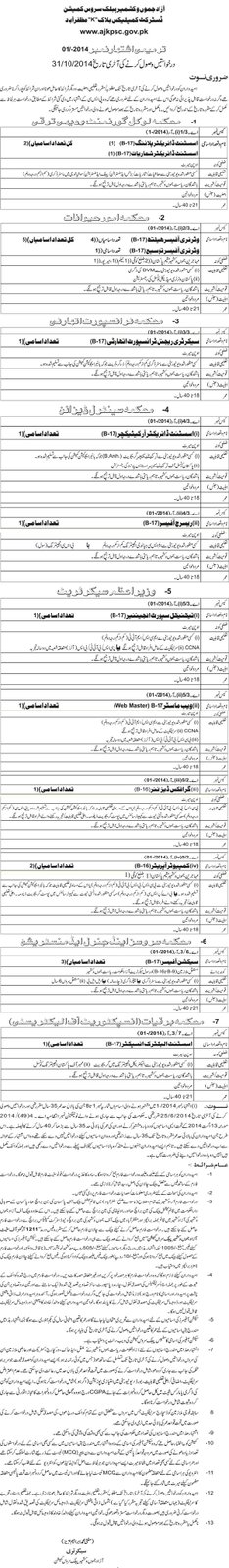 Vacancy Advertisement no. 1-/2014::: Urdu news - newspaper advertisement