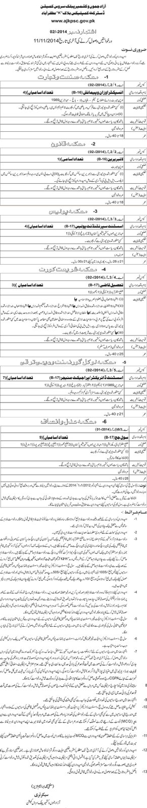 Vacancy Advertisement no. 2-/2014 ::: Urdu news - newspaper advertisement