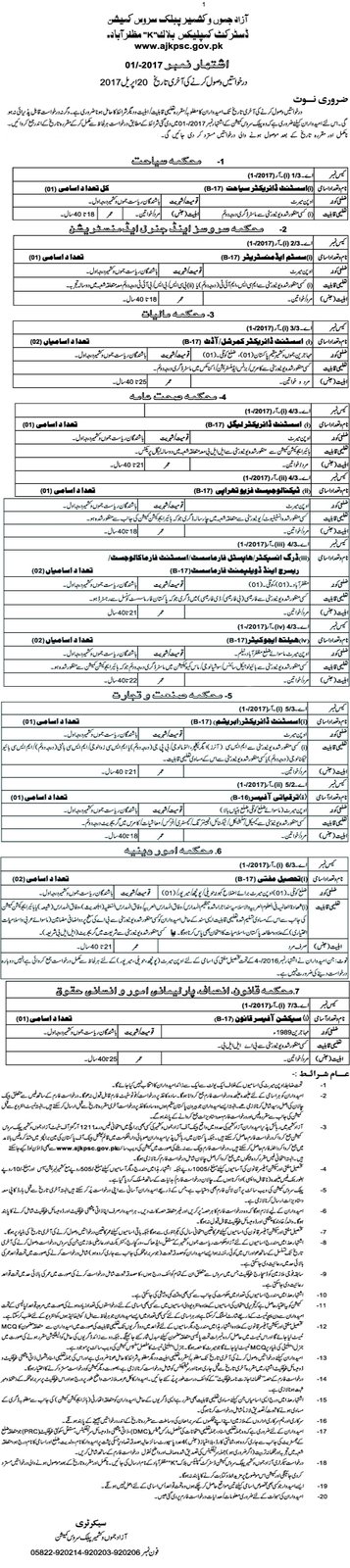 Vacancy Advertisement no. 1-/2017 ::: Urdu news - newspaper advertisement