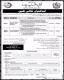 Jobs in National Accountability Bureau (NAB)