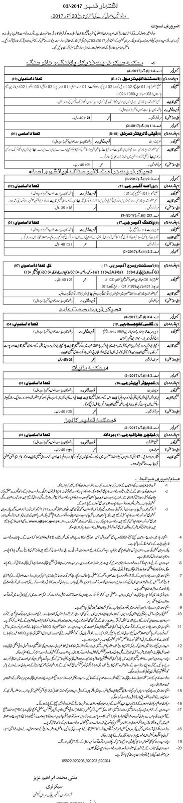 Vacancy Advertisement no. 3-/2017 ::: Urdu news - newspaper advertisement