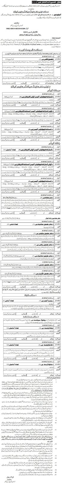 Vacancy Advertisement no. 5-/2018 ::: Urdu news - newspaper advertisement