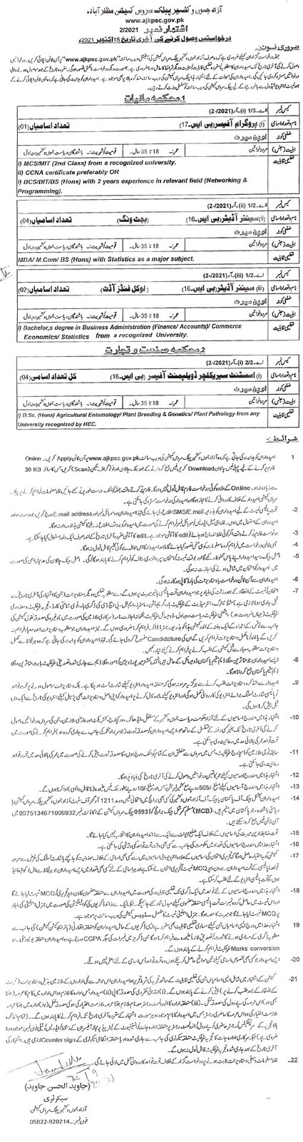 Vacancy Advertisement no. 2-/2021 ::: Urdu news - newspaper advertisement