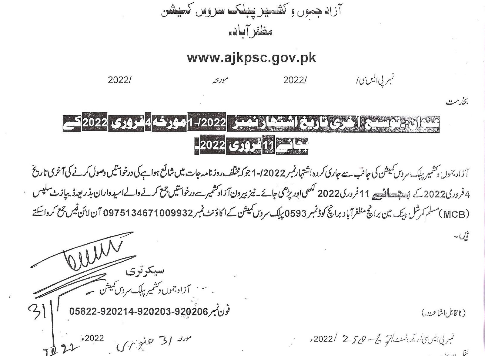 Vacancy Advertisement no. 1-/2022 - newspaper advertisement