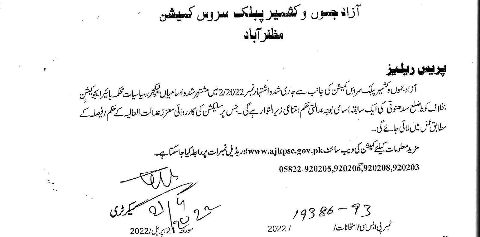 Vacancy Advertisement no. 2-/2022 - newspaper advertisement