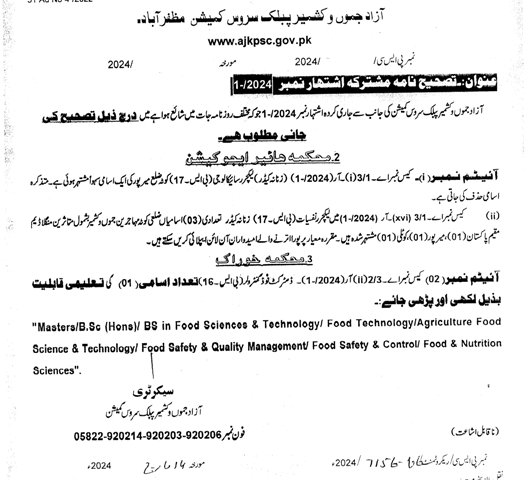 Advertisement 1_2024... - newspaper advertisement