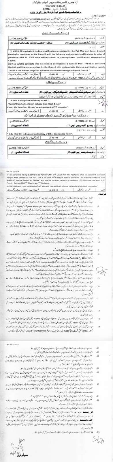 Vacancy Advertisement 2-2024 - newspaper advertisement