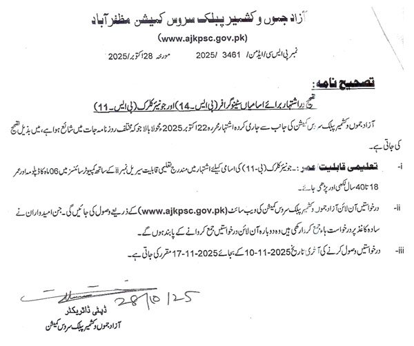 Advertisement for the Post of Stenographer & Junior Clerk - newspaper advertisement