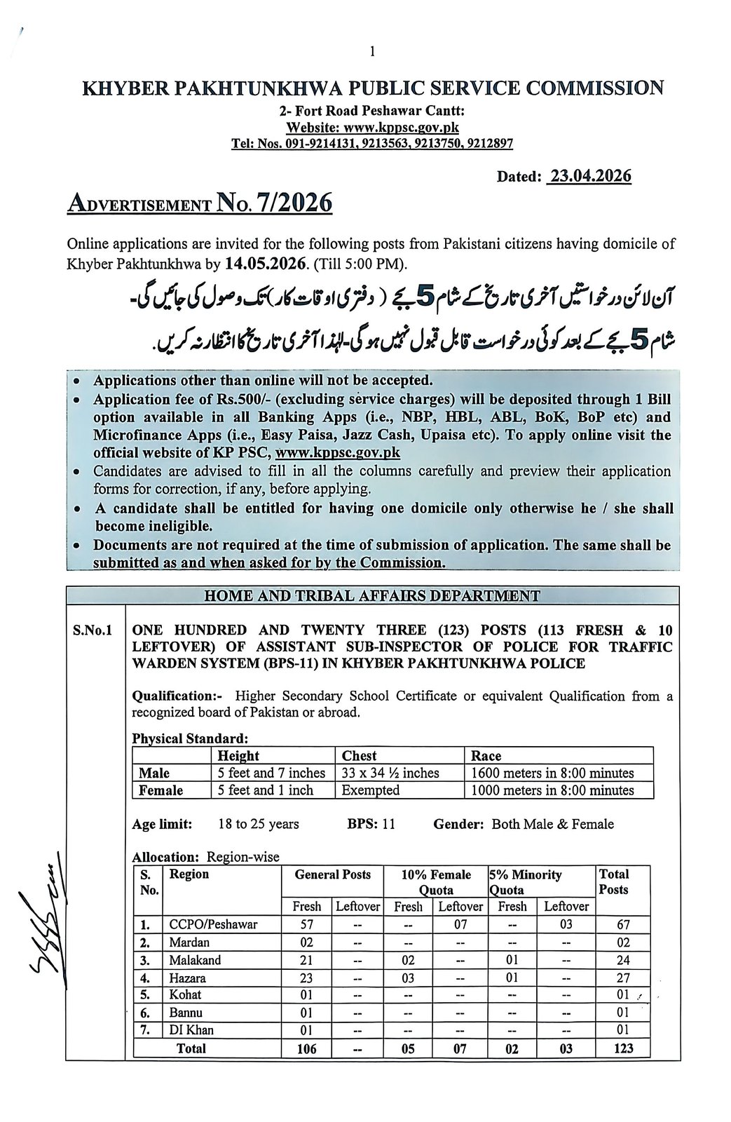 ADVERTISEMENT NO. 07/2026 ASI TRAFFIC WARDEN SYSTEM (Dated:23.04.2026) - newspaper advertisement