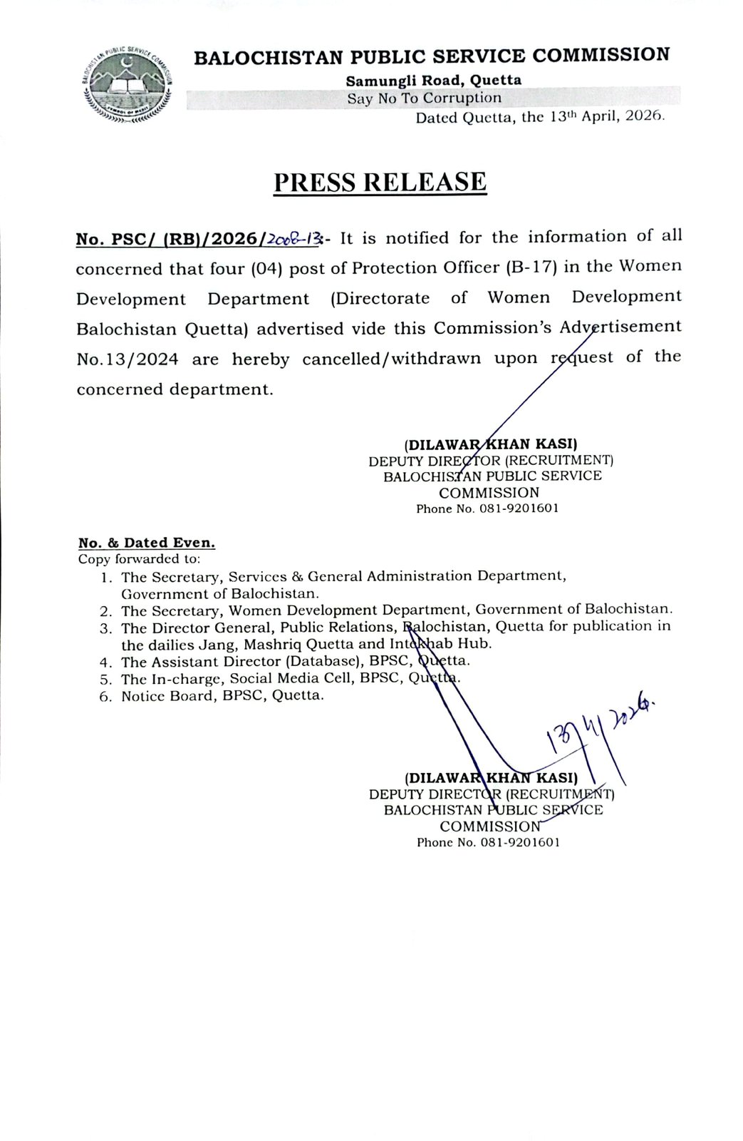Press Release for withdrawal of the post of Protection Officer (B-17) in the Women Development Department (13-04-2026) - newspaper advertisement