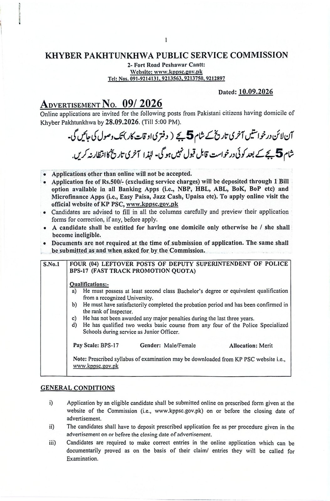 ADVERTISEMENT NO. 09/2026 DSP (FTP) (Dated:10.09.2026) - newspaper advertisement