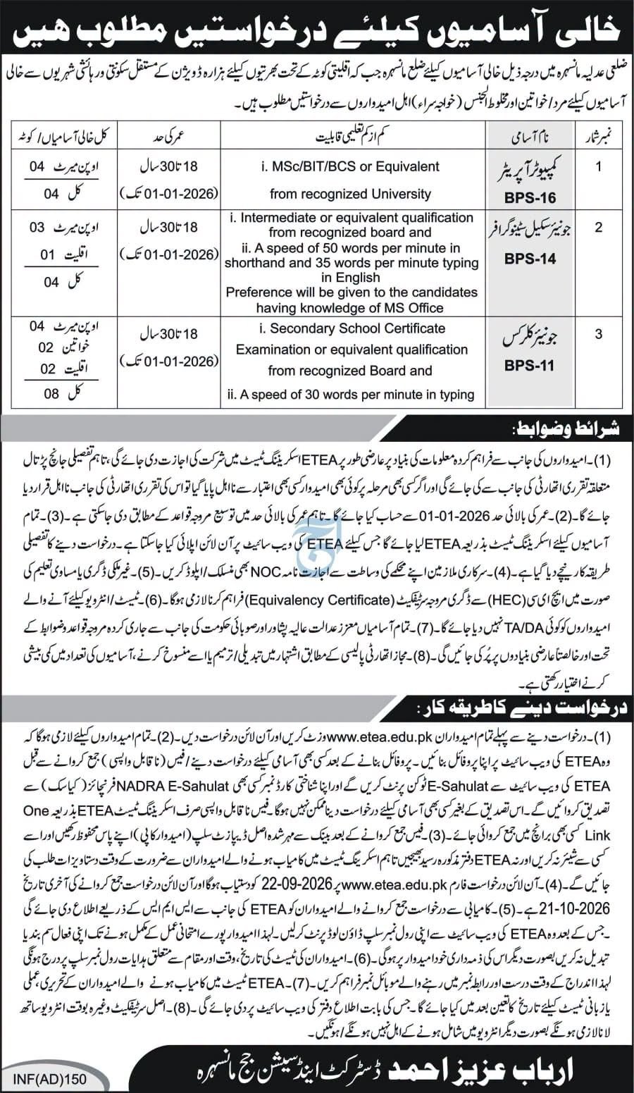 District Judge Mansehra - 2026 - newspaper advertisement