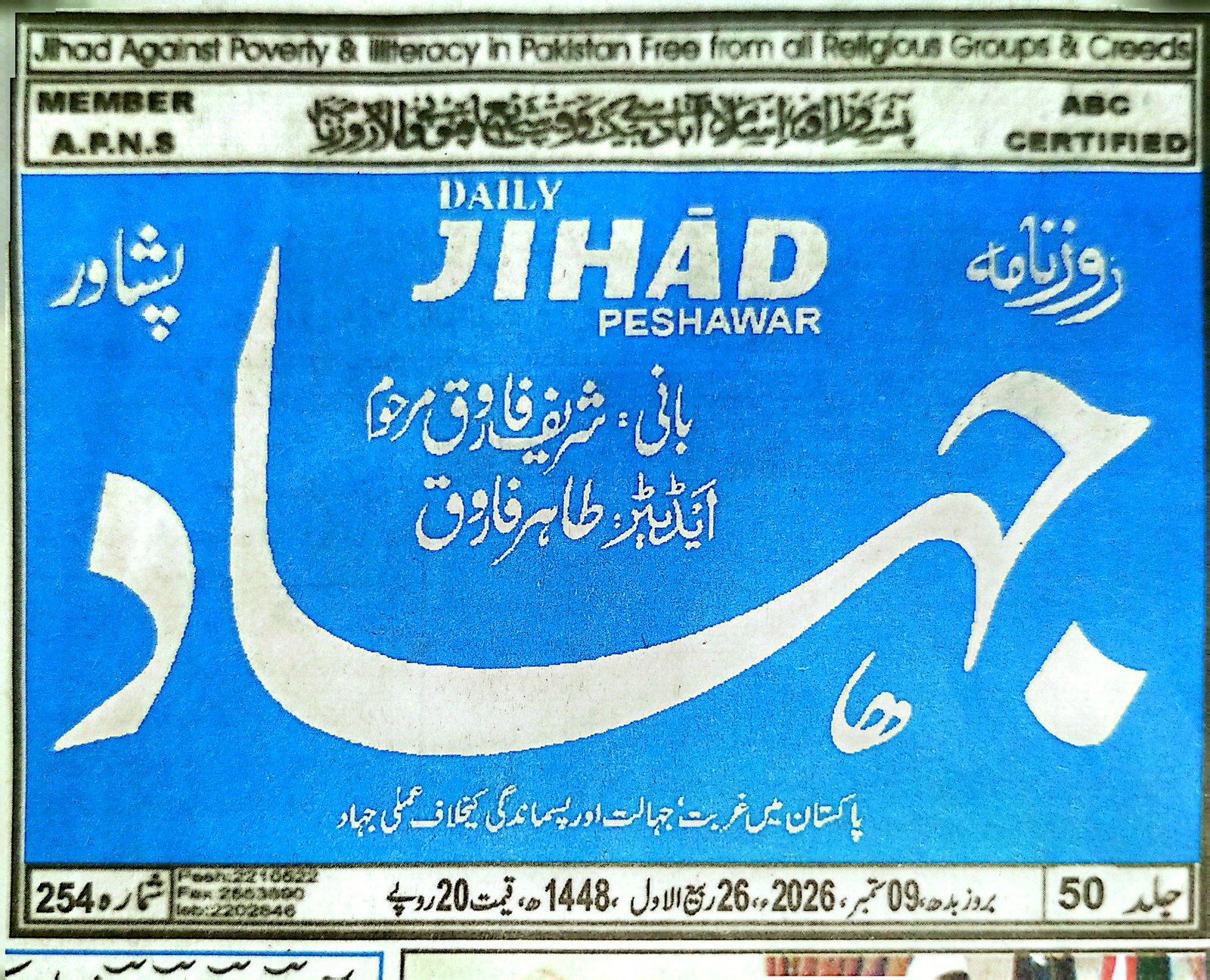 Livestock and Dairy development department (Extension Wing) - 2026 (Typing Test for promotion to the post of Junior Clerk) - newspaper advertisement