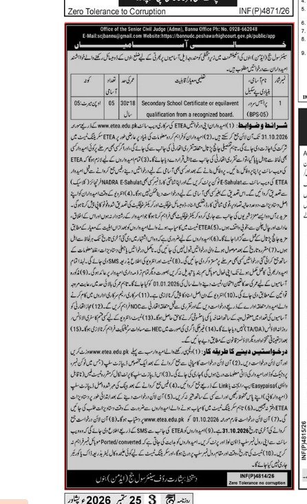 Senior Civil Judge Bannu - 2026 - newspaper advertisement