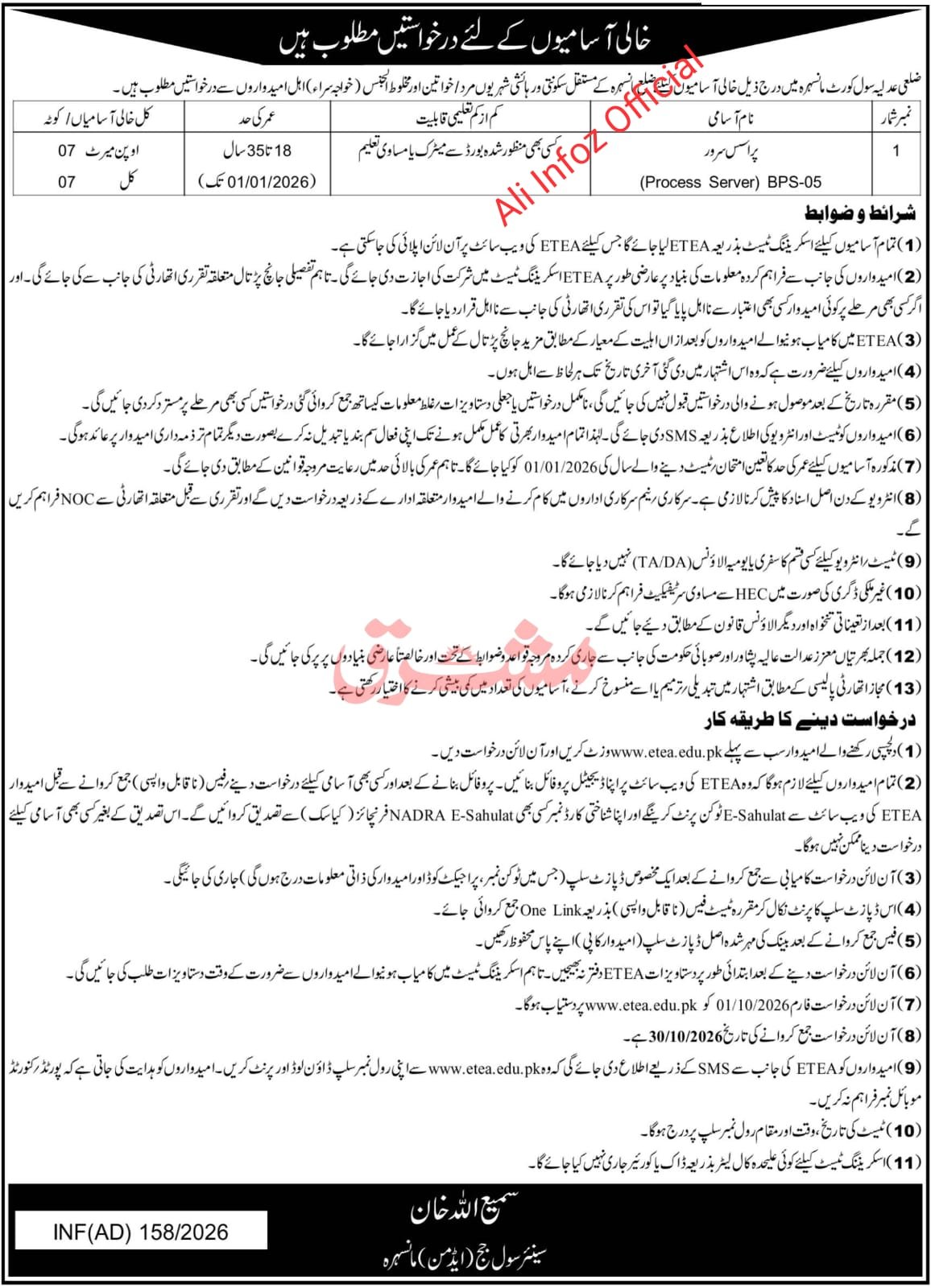 Senior Civil Judge Mansehra - 2026 - newspaper advertisement